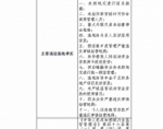 上海华瑞银行因违规向关系人发放信用贷款等被罚没520.58万元