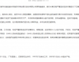 珠海农商银行原副行长黄日明严重违纪违法被开除党籍和公职