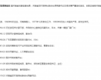 河南省农村信用社联合社原党委书记王哲涉嫌严重违纪违法被查